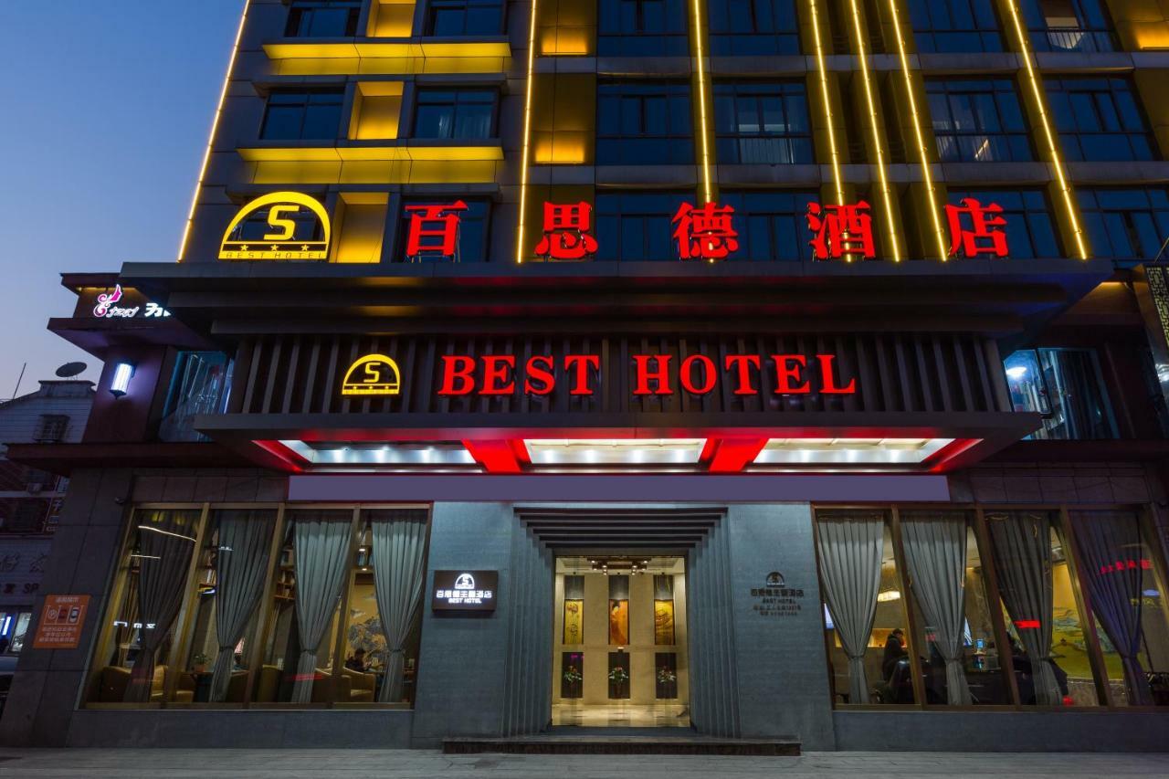 Yiwu Best Hotel Екстер'єр фото